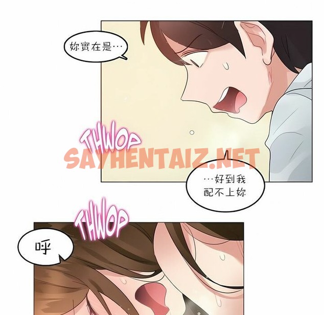 查看漫画一個變態的日常生活/A Pervert’s Daily Life / 闖進她的生活 - 第91話 - tymanga.com中的2327199图片
