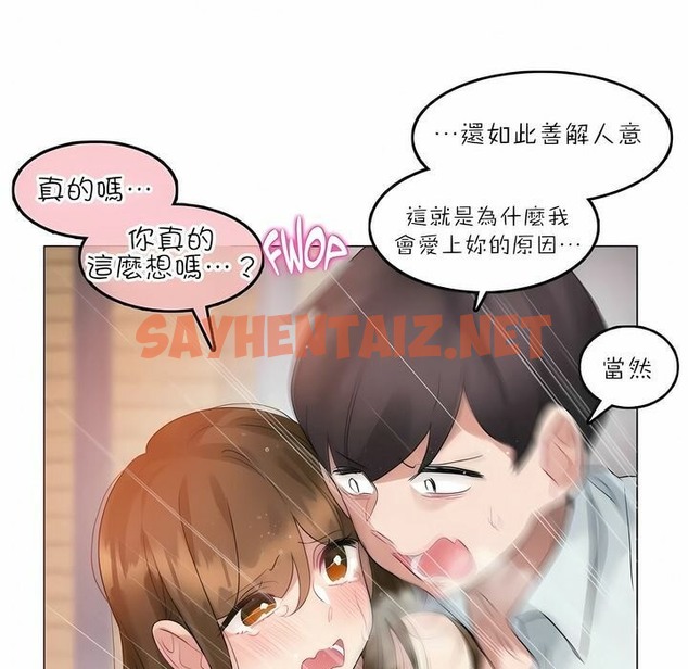 查看漫画一個變態的日常生活/A Pervert’s Daily Life / 闖進她的生活 - 第91話 - tymanga.com中的2327202图片
