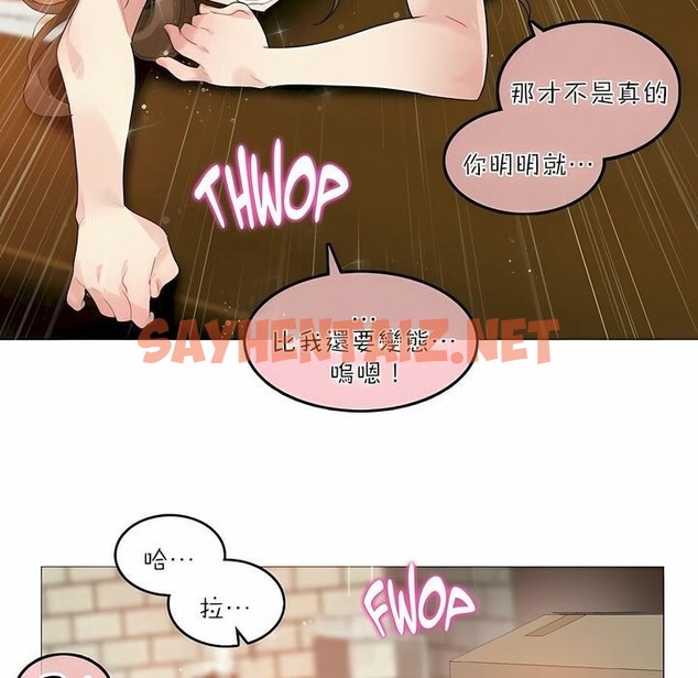 查看漫画一個變態的日常生活/A Pervert’s Daily Life / 闖進她的生活 - 第91話 - tymanga.com中的2327208图片