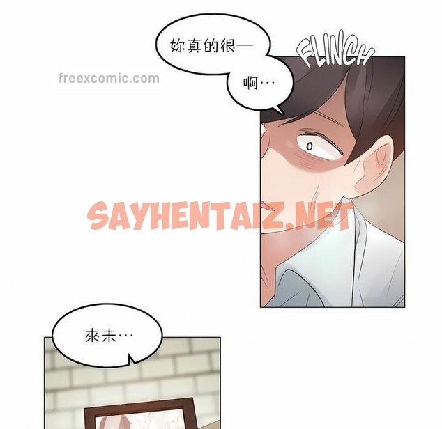 查看漫画一個變態的日常生活/A Pervert’s Daily Life / 闖進她的生活 - 第91話 - tymanga.com中的2327210图片