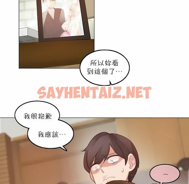 查看漫画一個變態的日常生活/A Pervert’s Daily Life / 闖進她的生活 - 第91話 - tymanga.com中的2327211图片