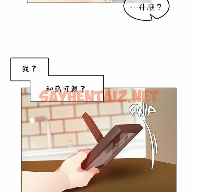 查看漫画一個變態的日常生活/A Pervert’s Daily Life / 闖進她的生活 - 第91話 - tymanga.com中的2327214图片