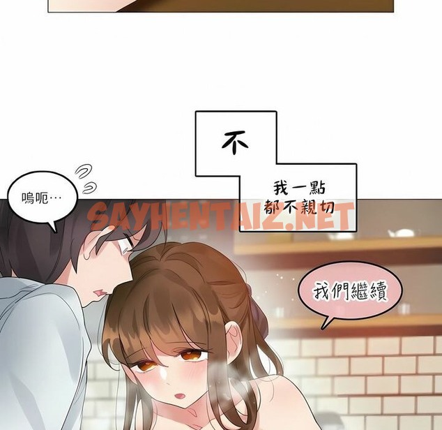 查看漫画一個變態的日常生活/A Pervert’s Daily Life / 闖進她的生活 - 第91話 - tymanga.com中的2327215图片