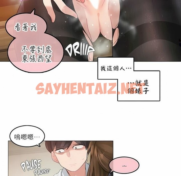 查看漫画一個變態的日常生活/A Pervert’s Daily Life / 闖進她的生活 - 第91話 - tymanga.com中的2327218图片