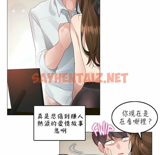 查看漫画一個變態的日常生活/A Pervert’s Daily Life / 闖進她的生活 - 第91話 - tymanga.com中的2327219图片