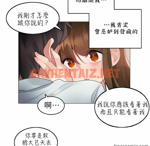 查看漫画一個變態的日常生活/A Pervert’s Daily Life / 闖進她的生活 - 第91話 - tymanga.com中的2327221图片