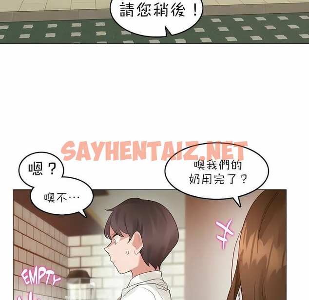 查看漫画一個變態的日常生活/A Pervert’s Daily Life / 闖進她的生活 - 第91話 - tymanga.com中的2327246图片