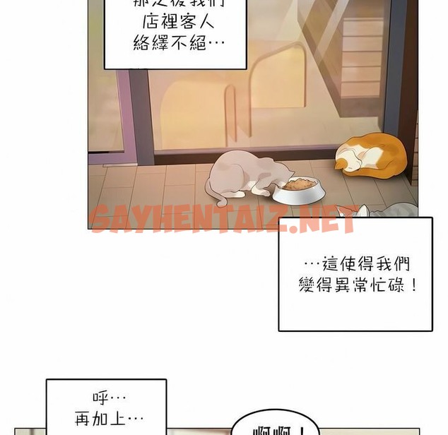 查看漫画一個變態的日常生活/A Pervert’s Daily Life / 闖進她的生活 - 第91話 - tymanga.com中的2327250图片