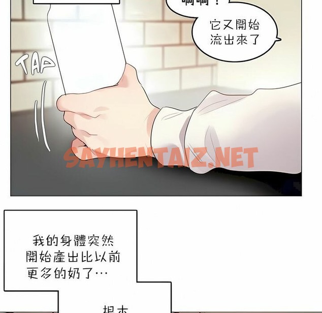 查看漫画一個變態的日常生活/A Pervert’s Daily Life / 闖進她的生活 - 第91話 - tymanga.com中的2327251图片
