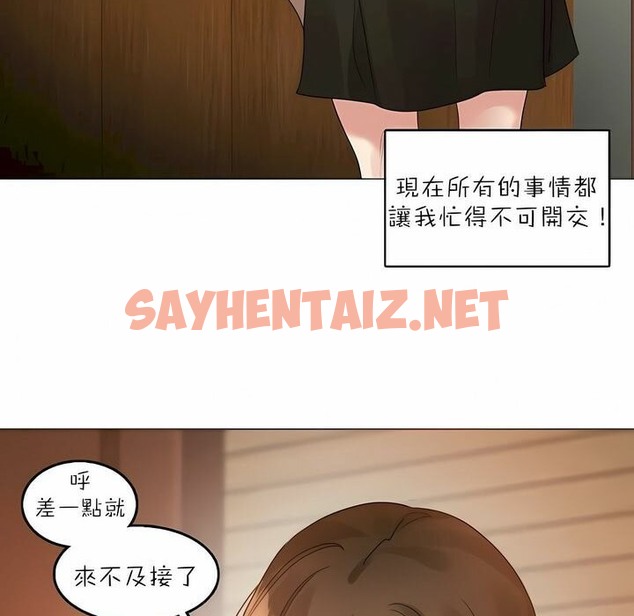 查看漫画一個變態的日常生活/A Pervert’s Daily Life / 闖進她的生活 - 第91話 - tymanga.com中的2327253图片
