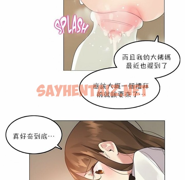 查看漫画一個變態的日常生活/A Pervert’s Daily Life / 闖進她的生活 - 第91話 - tymanga.com中的2327256图片