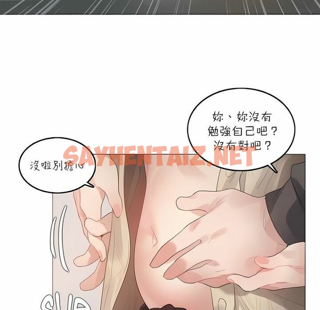 查看漫画一個變態的日常生活/A Pervert’s Daily Life / 闖進她的生活 - 第91話 - tymanga.com中的2327262图片