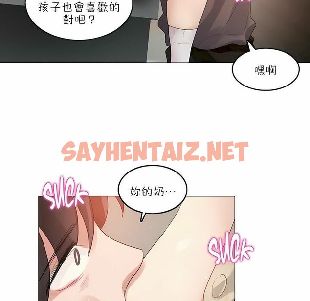 查看漫画一個變態的日常生活/A Pervert’s Daily Life / 闖進她的生活 - 第91話 - tymanga.com中的2327269图片