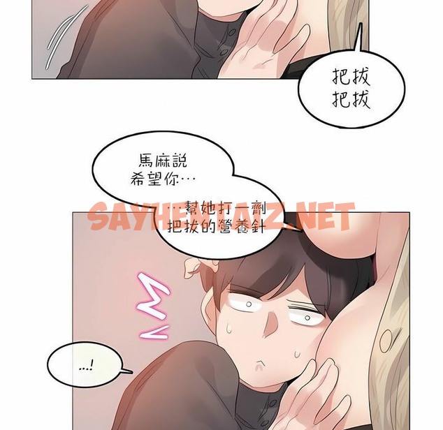 查看漫画一個變態的日常生活/A Pervert’s Daily Life / 闖進她的生活 - 第91話 - tymanga.com中的2327273图片