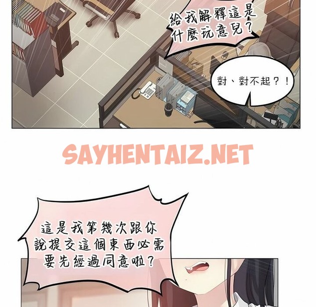 查看漫画一個變態的日常生活/A Pervert’s Daily Life / 闖進她的生活 - 第92話 - tymanga.com中的2327283图片
