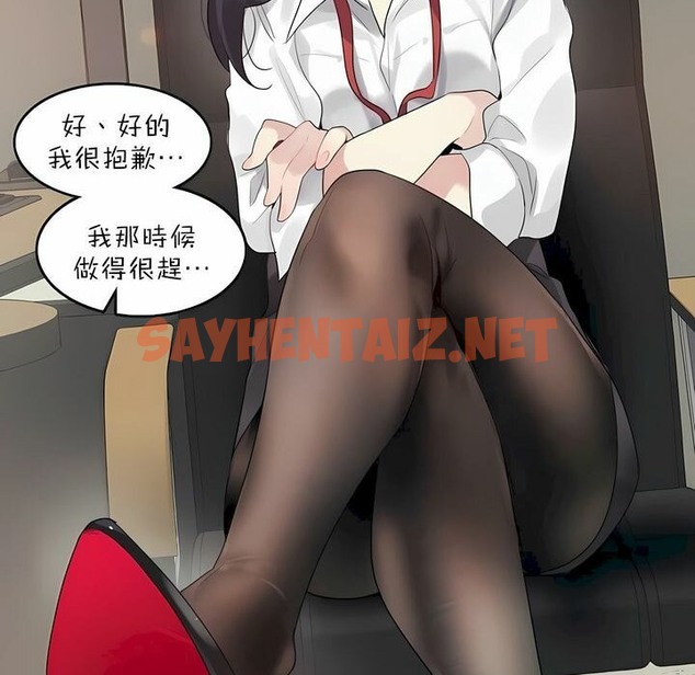 查看漫画一個變態的日常生活/A Pervert’s Daily Life / 闖進她的生活 - 第92話 - tymanga.com中的2327287图片