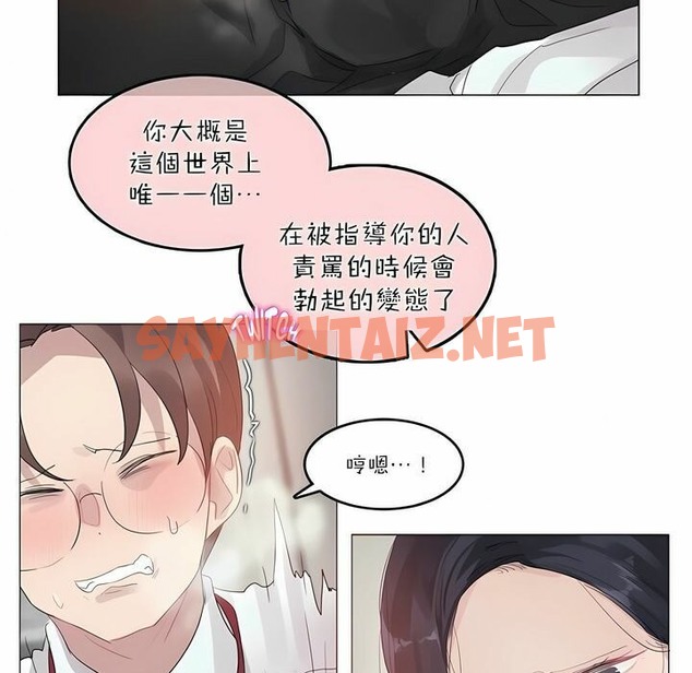 查看漫画一個變態的日常生活/A Pervert’s Daily Life / 闖進她的生活 - 第92話 - tymanga.com中的2327297图片
