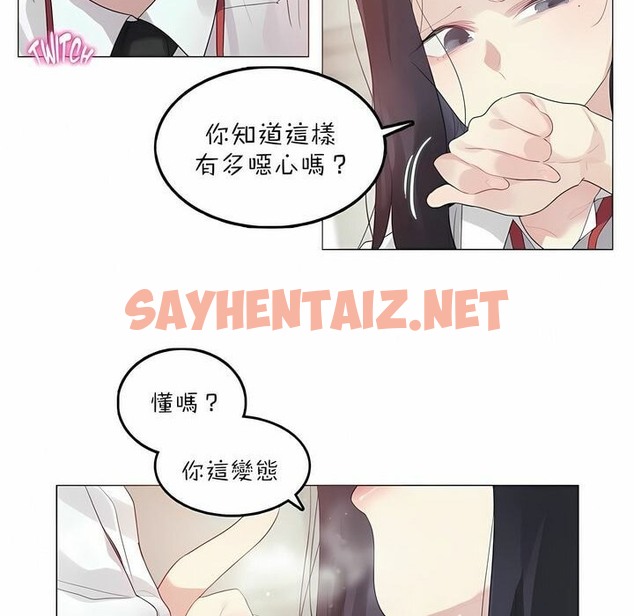 查看漫画一個變態的日常生活/A Pervert’s Daily Life / 闖進她的生活 - 第92話 - tymanga.com中的2327298图片