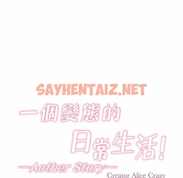 查看漫画一個變態的日常生活/A Pervert’s Daily Life / 闖進她的生活 - 第92話 - tymanga.com中的2327303图片