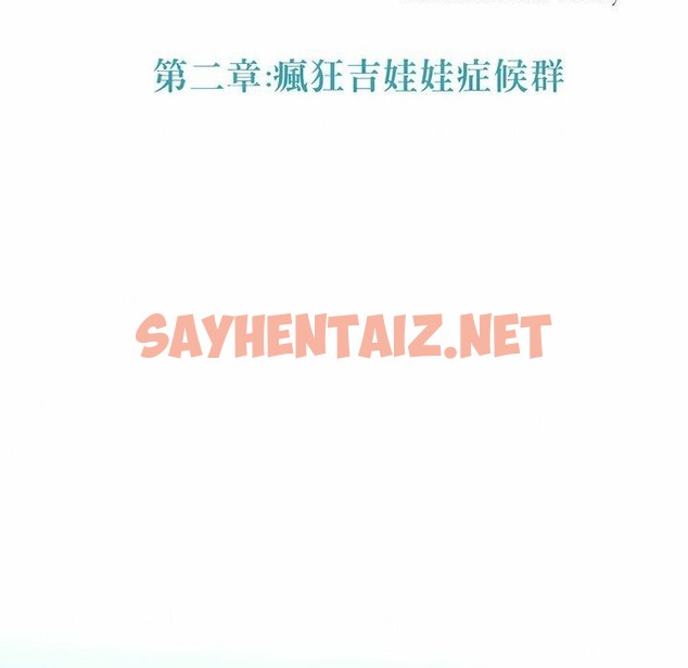 查看漫画一個變態的日常生活/A Pervert’s Daily Life / 闖進她的生活 - 第92話 - tymanga.com中的2327304图片