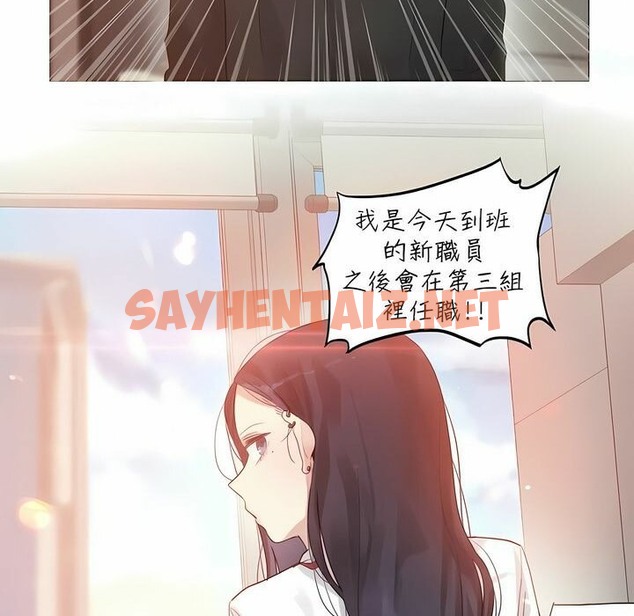 查看漫画一個變態的日常生活/A Pervert’s Daily Life / 闖進她的生活 - 第92話 - tymanga.com中的2327309图片