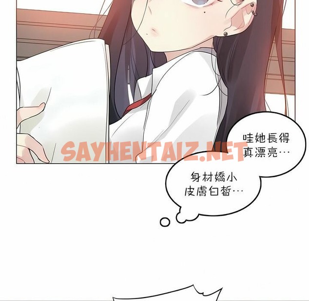 查看漫画一個變態的日常生活/A Pervert’s Daily Life / 闖進她的生活 - 第92話 - tymanga.com中的2327313图片