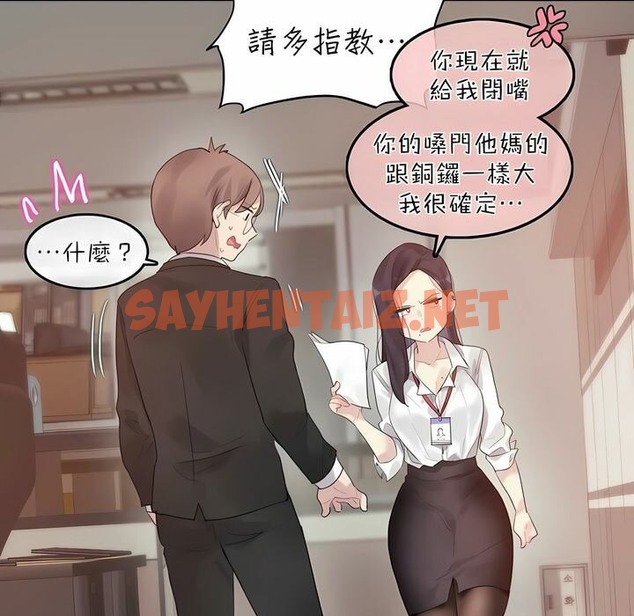 查看漫画一個變態的日常生活/A Pervert’s Daily Life / 闖進她的生活 - 第92話 - tymanga.com中的2327314图片
