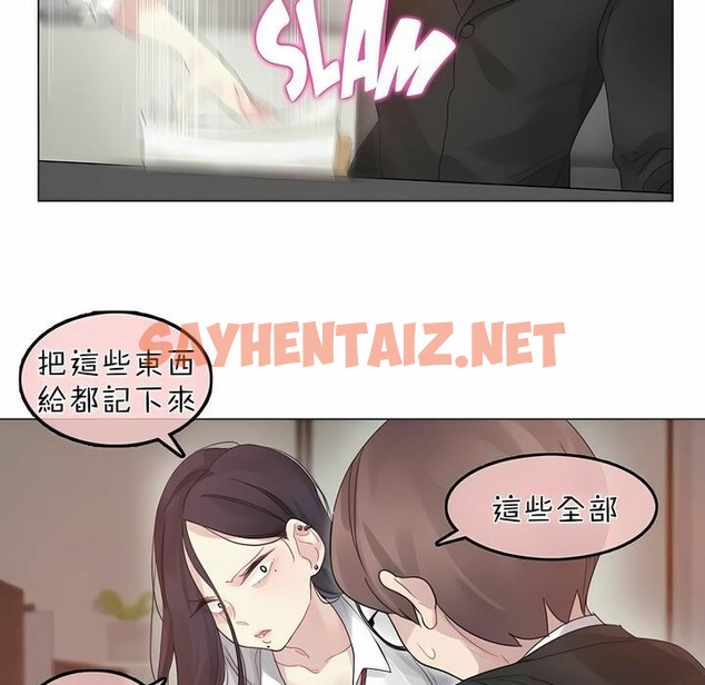 查看漫画一個變態的日常生活/A Pervert’s Daily Life / 闖進她的生活 - 第92話 - tymanga.com中的2327321图片
