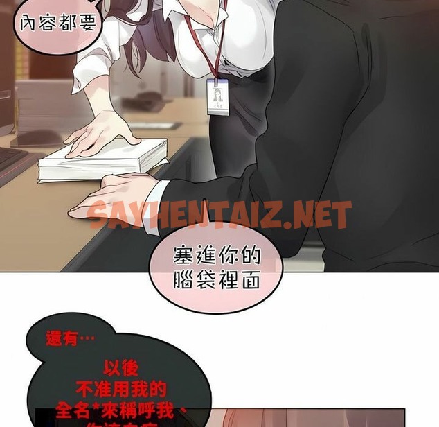 查看漫画一個變態的日常生活/A Pervert’s Daily Life / 闖進她的生活 - 第92話 - tymanga.com中的2327322图片