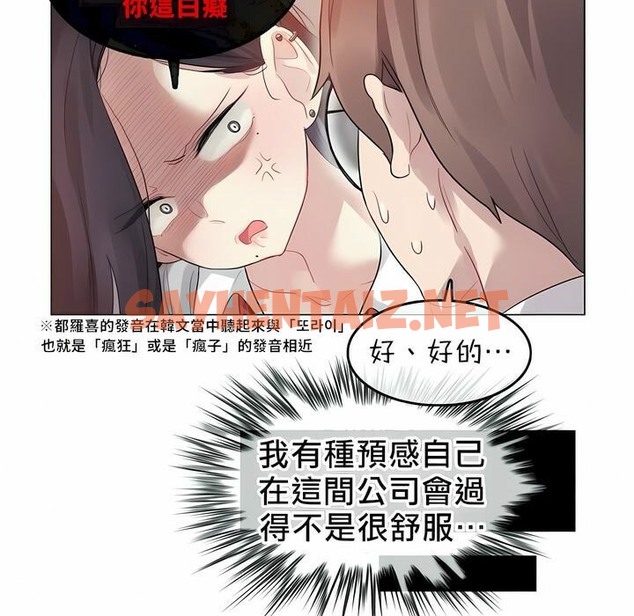 查看漫画一個變態的日常生活/A Pervert’s Daily Life / 闖進她的生活 - 第92話 - tymanga.com中的2327323图片