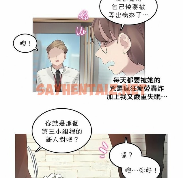 查看漫画一個變態的日常生活/A Pervert’s Daily Life / 闖進她的生活 - 第92話 - tymanga.com中的2327336图片