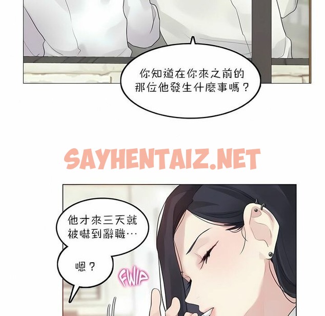 查看漫画一個變態的日常生活/A Pervert’s Daily Life / 闖進她的生活 - 第92話 - tymanga.com中的2327341图片