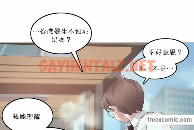 查看漫画一個變態的日常生活/A Pervert’s Daily Life / 闖進她的生活 - 第92話 - tymanga.com中的2327344图片