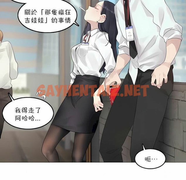 查看漫画一個變態的日常生活/A Pervert’s Daily Life / 闖進她的生活 - 第92話 - tymanga.com中的2327345图片