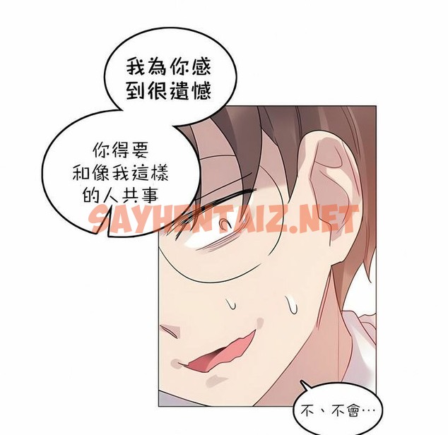 查看漫画一個變態的日常生活/A Pervert’s Daily Life / 闖進她的生活 - 第92話 - tymanga.com中的2327346图片