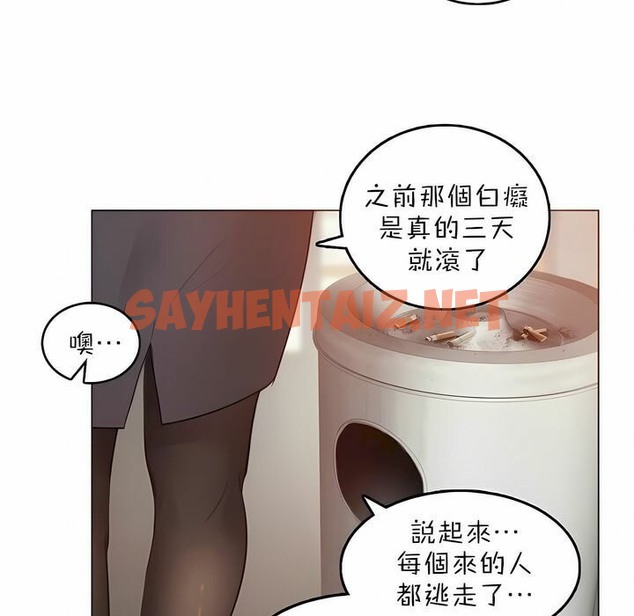 查看漫画一個變態的日常生活/A Pervert’s Daily Life / 闖進她的生活 - 第92話 - tymanga.com中的2327347图片