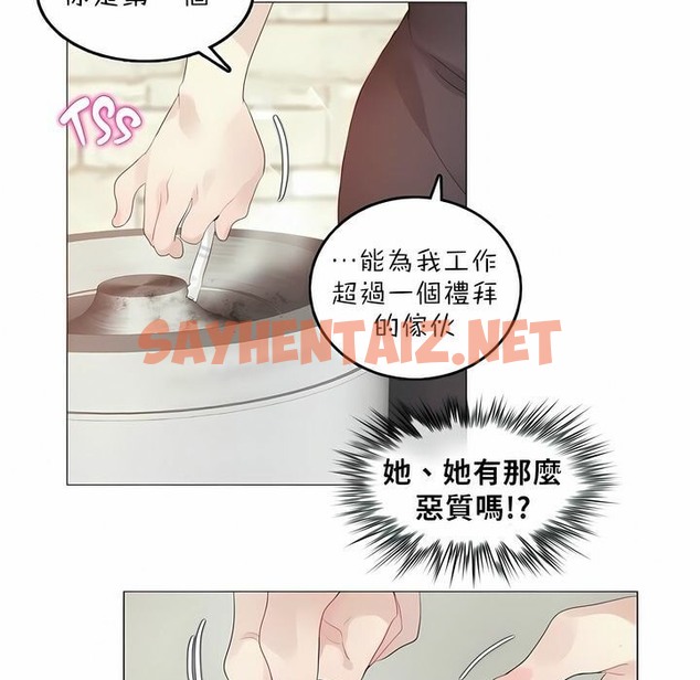 查看漫画一個變態的日常生活/A Pervert’s Daily Life / 闖進她的生活 - 第92話 - tymanga.com中的2327351图片