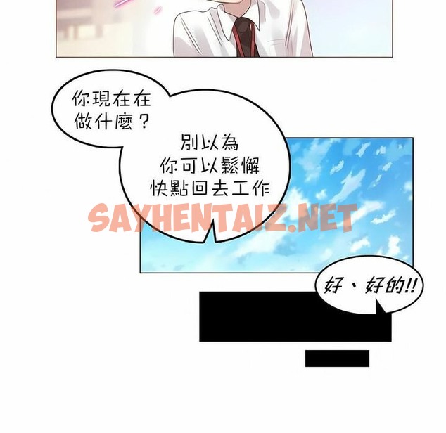 查看漫画一個變態的日常生活/A Pervert’s Daily Life / 闖進她的生活 - 第92話 - tymanga.com中的2327354图片