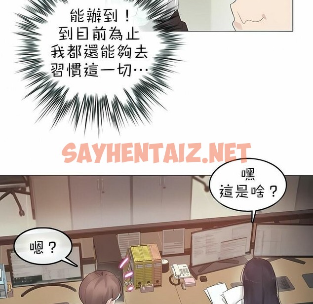 查看漫画一個變態的日常生活/A Pervert’s Daily Life / 闖進她的生活 - 第92話 - tymanga.com中的2327357图片