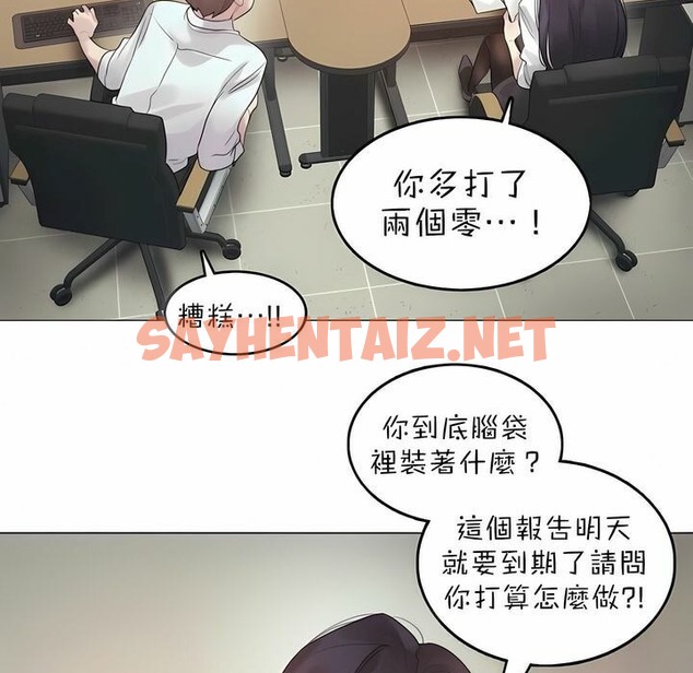 查看漫画一個變態的日常生活/A Pervert’s Daily Life / 闖進她的生活 - 第92話 - tymanga.com中的2327358图片