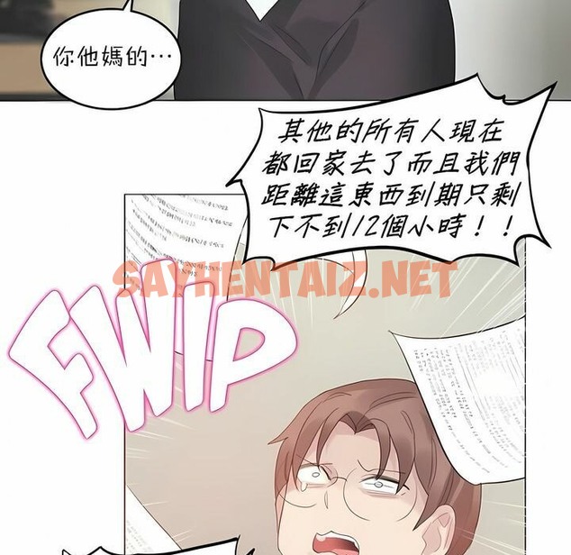 查看漫画一個變態的日常生活/A Pervert’s Daily Life / 闖進她的生活 - 第92話 - tymanga.com中的2327360图片