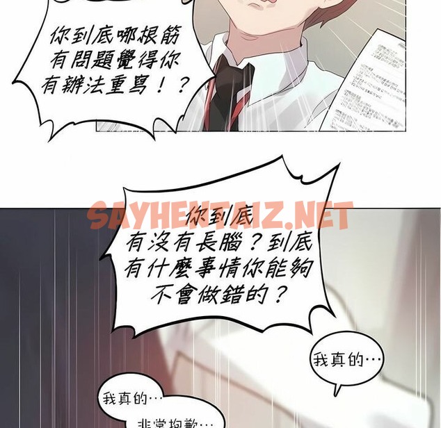 查看漫画一個變態的日常生活/A Pervert’s Daily Life / 闖進她的生活 - 第92話 - tymanga.com中的2327361图片