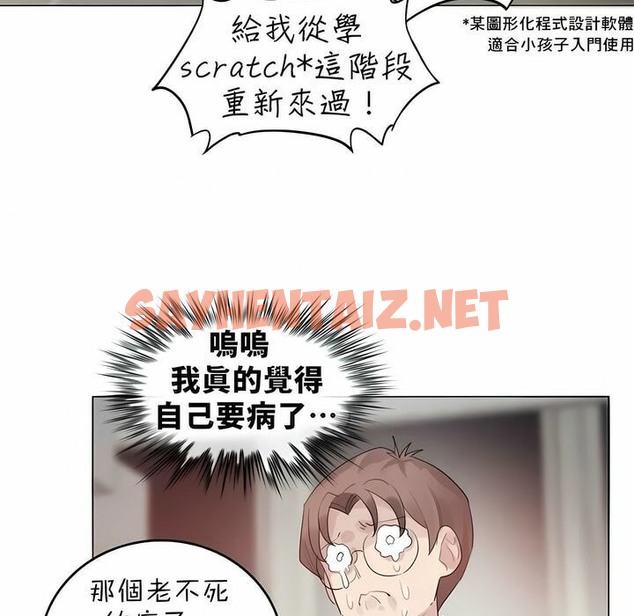查看漫画一個變態的日常生活/A Pervert’s Daily Life / 闖進她的生活 - 第92話 - tymanga.com中的2327364图片
