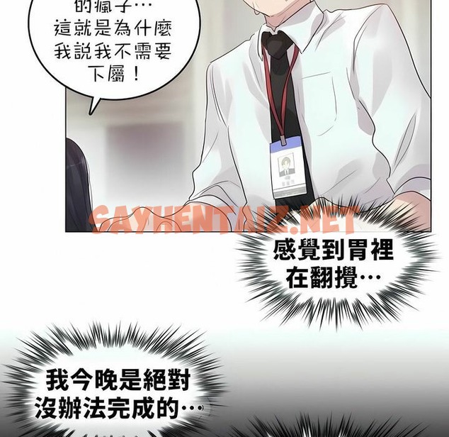 查看漫画一個變態的日常生活/A Pervert’s Daily Life / 闖進她的生活 - 第92話 - tymanga.com中的2327365图片
