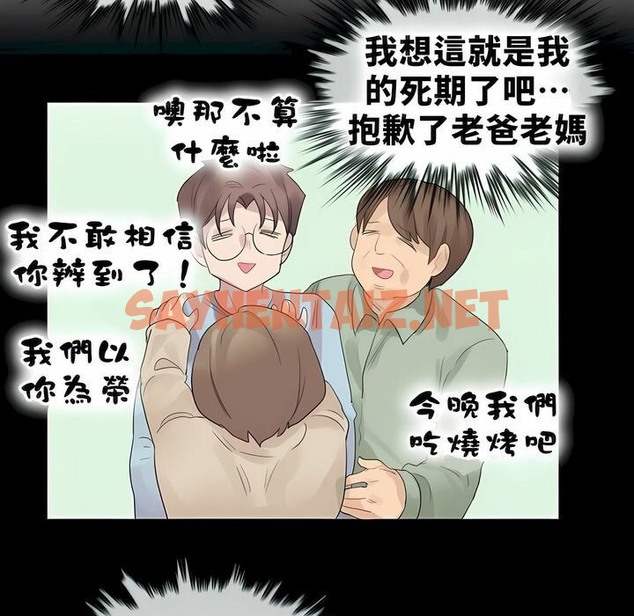 查看漫画一個變態的日常生活/A Pervert’s Daily Life / 闖進她的生活 - 第92話 - tymanga.com中的2327366图片