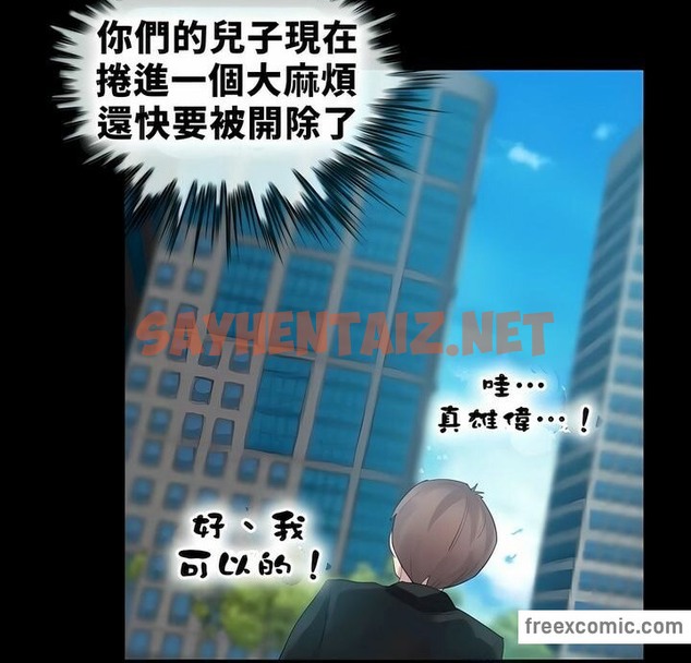 查看漫画一個變態的日常生活/A Pervert’s Daily Life / 闖進她的生活 - 第92話 - tymanga.com中的2327367图片