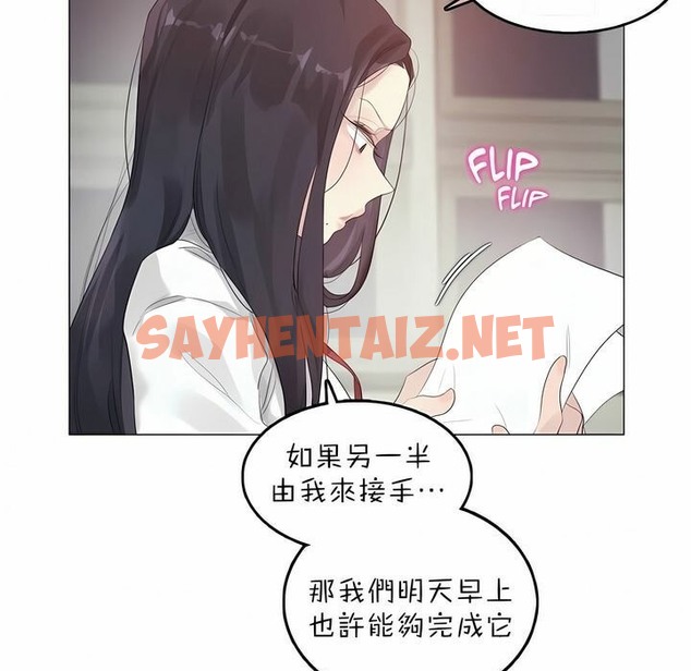 查看漫画一個變態的日常生活/A Pervert’s Daily Life / 闖進她的生活 - 第92話 - tymanga.com中的2327372图片
