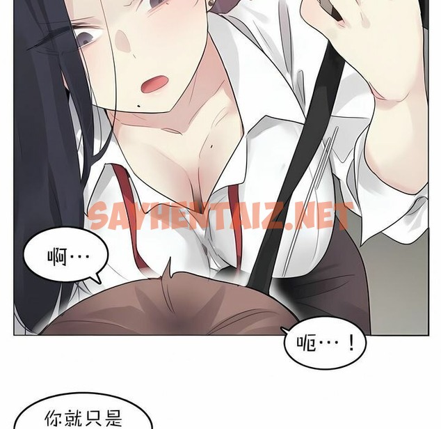 查看漫画一個變態的日常生活/A Pervert’s Daily Life / 闖進她的生活 - 第92話 - tymanga.com中的2327378图片