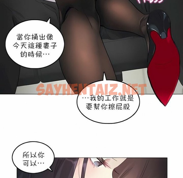 查看漫画一個變態的日常生活/A Pervert’s Daily Life / 闖進她的生活 - 第92話 - tymanga.com中的2327381图片