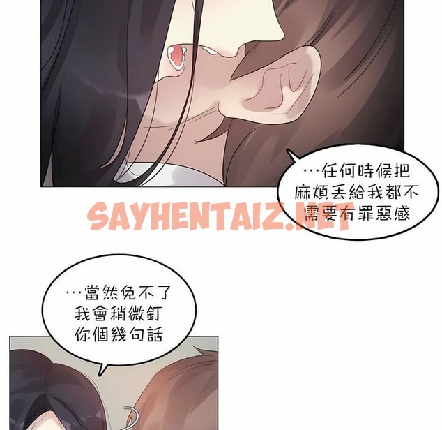 查看漫画一個變態的日常生活/A Pervert’s Daily Life / 闖進她的生活 - 第92話 - tymanga.com中的2327382图片